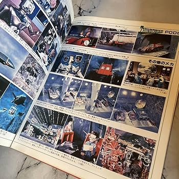 Amazon.co.jp: 1980年 徳間書店 ロマンアルバム増刊